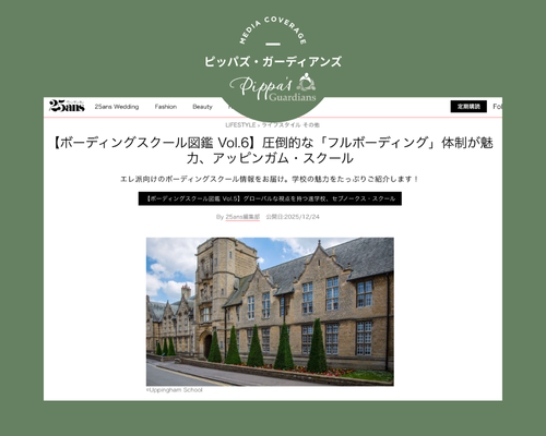 【メディア掲載】25ans / ヴァンサンカン